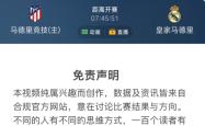 VAR判罚再引争议，马竞对阵拜仁裁判判点引发巨大争议