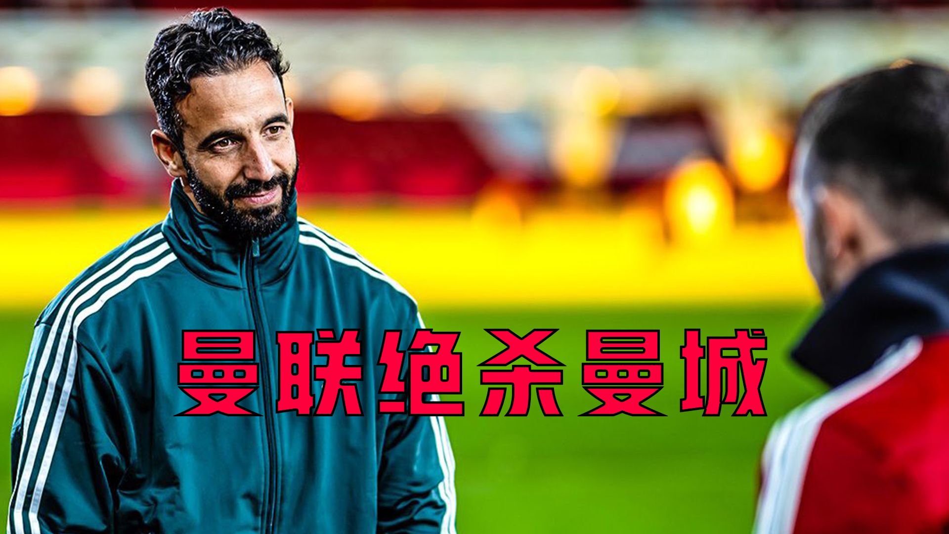 关于曼城错失单刀球，申花门将神勇扑救成最大功臣！的信息
