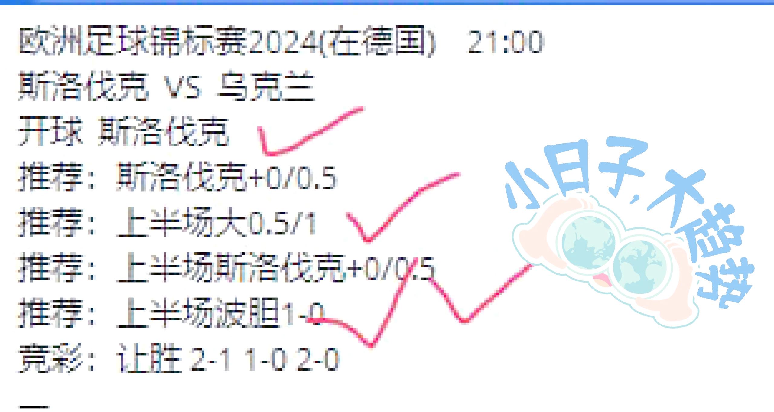 瑞典和斯洛伐克在哪里比赛