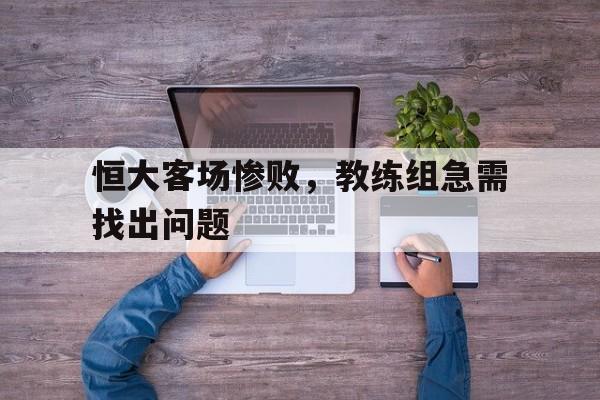 球天下体育官方网址-恒大比赛现场